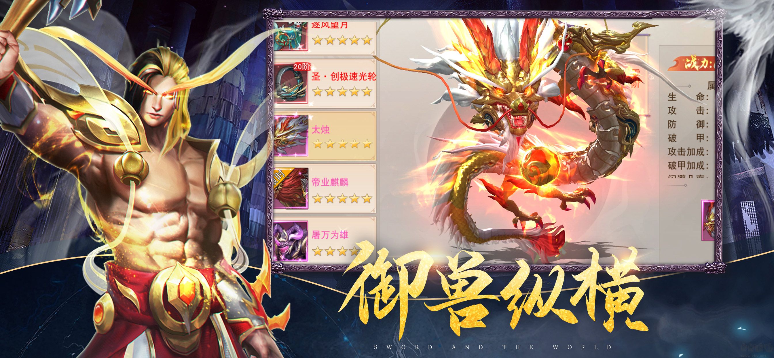 仙夢奇緣