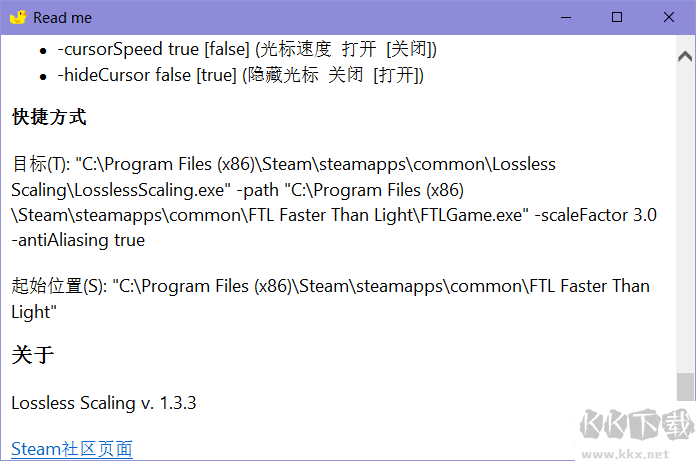 游戲窗口無損縮小/放大工具(Lossless Scaling)