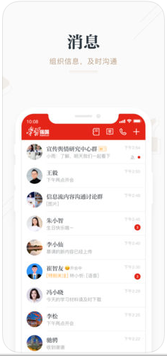 學(xué)習(xí)強(qiáng)國APP