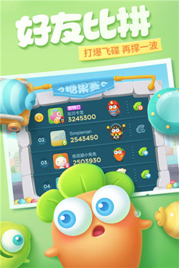 保衛蘿卜3
