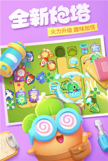 保衛蘿卜3