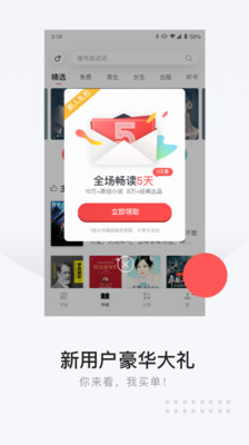 網易云閱讀