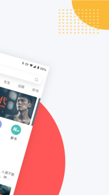網易云閱讀