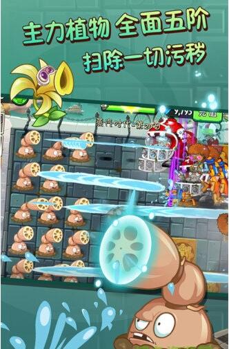 植物大戰僵尸2破解版無限鉆石版