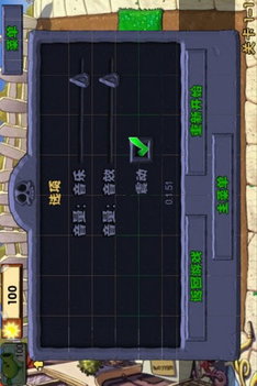植物大戰僵尸2高清版