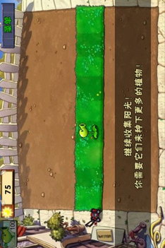植物大戰僵尸2高清版