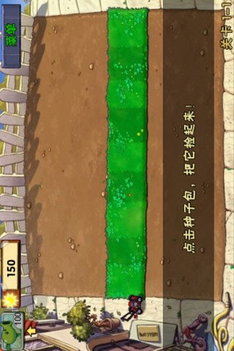 植物大戰僵尸2高清版