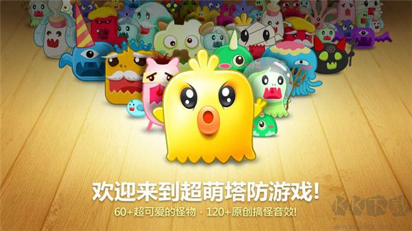 保衛蘿卜