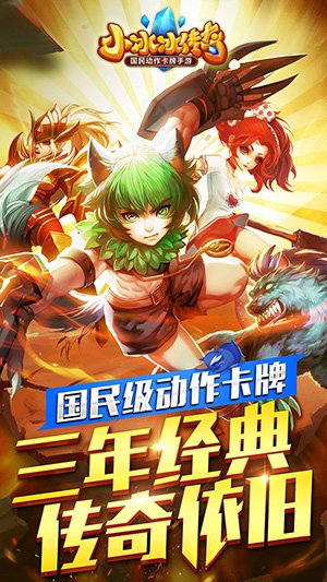 刀塔傳奇
