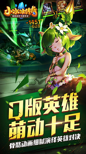 刀塔傳奇