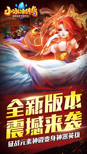 刀塔傳奇