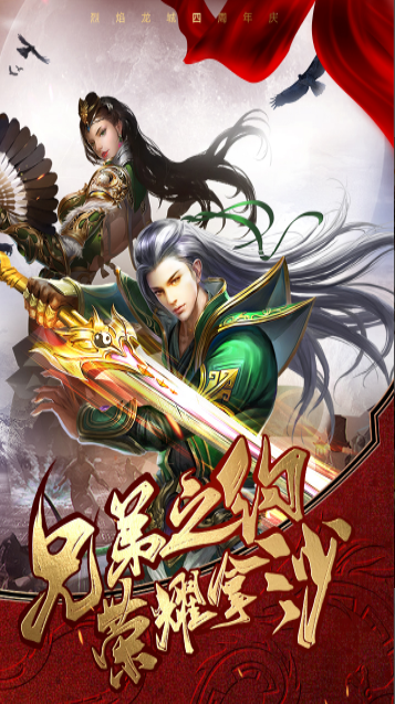 烈焰龍城[官方]