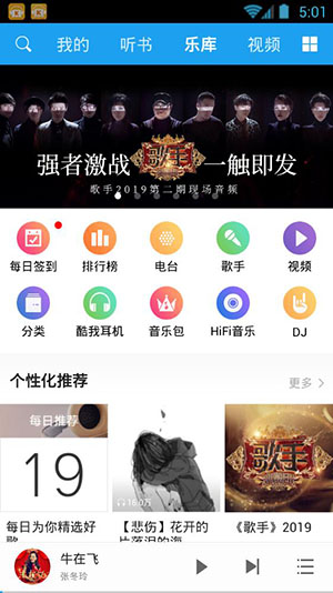 酷我聽書