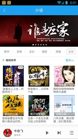 酷我聽書