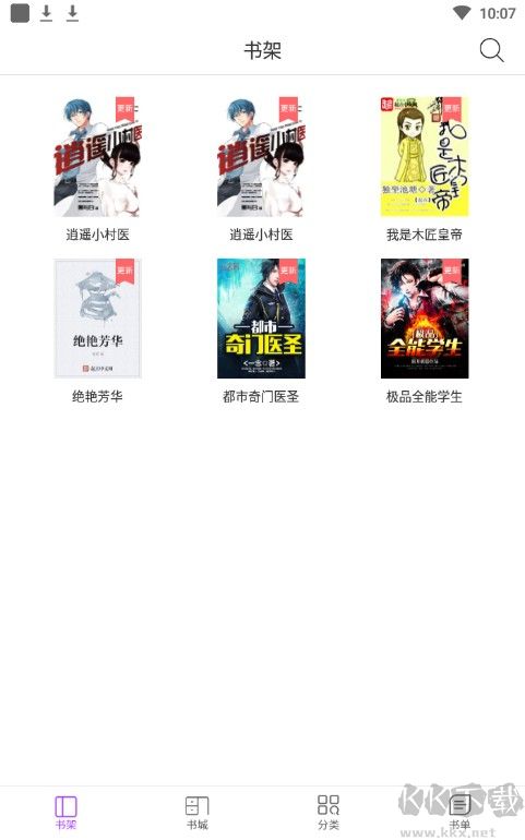 陌陌小說APP