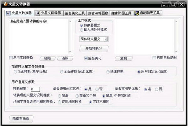 軟件介紹1