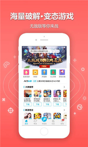 八門神器APP