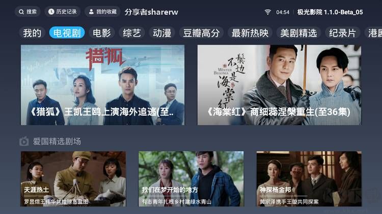 極光影院TV版