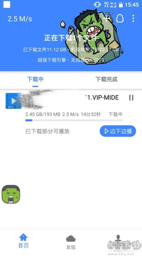浩克下載器