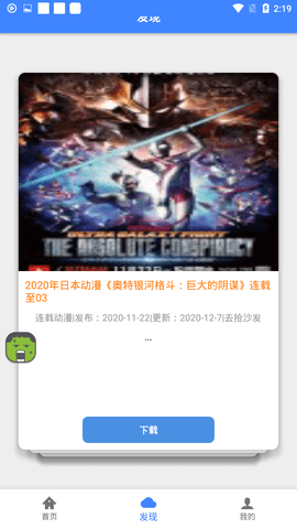 浩克BT下載器