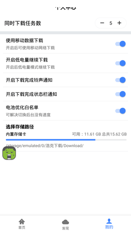 浩克BT下載器