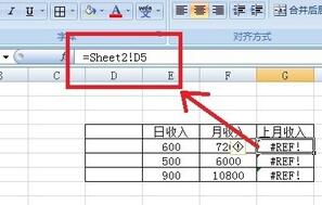 Excel表格出現(xiàn)“#REF!”的解決方法