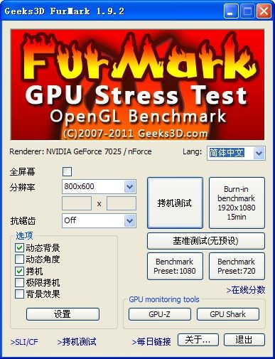 FurMark 2021官方最新下載