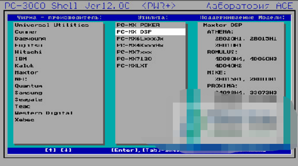 PC3000專業硬盤修復軟件