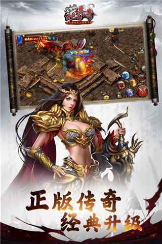 沙巴克傳奇手游2021官方下載
