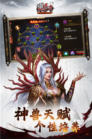 沙巴克傳奇