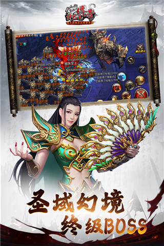 沙巴克傳奇