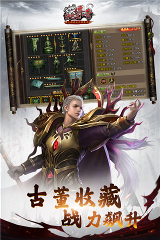 沙巴克傳奇