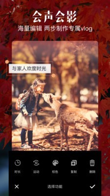 愛(ài)剪輯APP