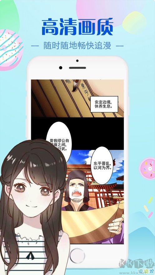 好看漫畫閱讀