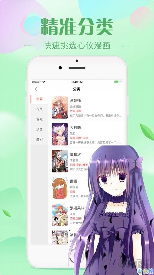 好看漫畫閱讀