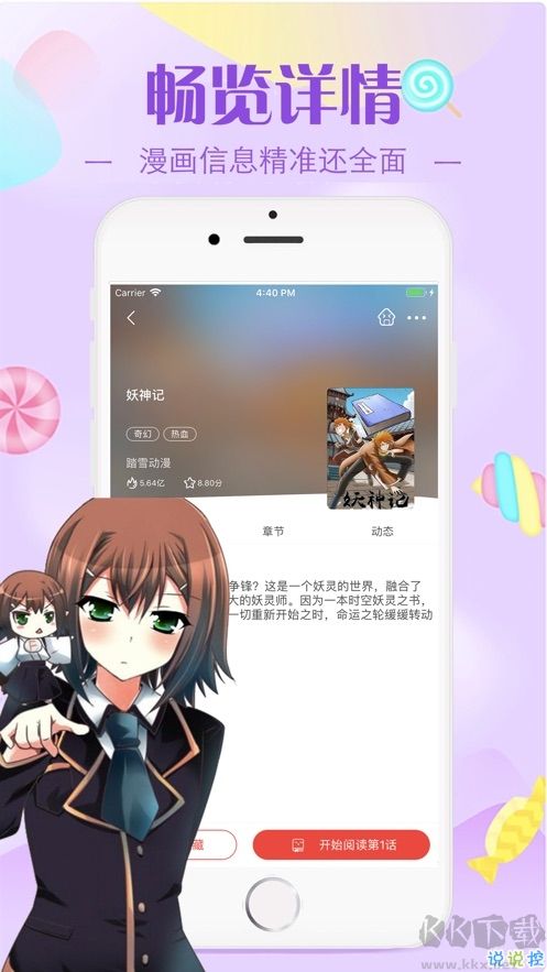 好看漫畫閱讀