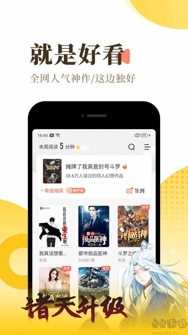宜搜小說