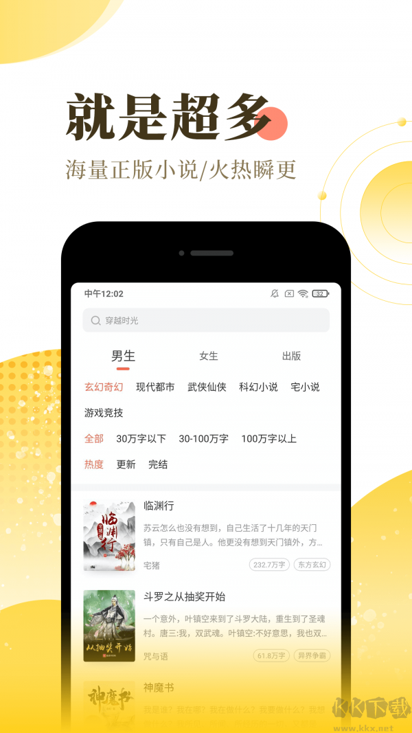 宜搜小說