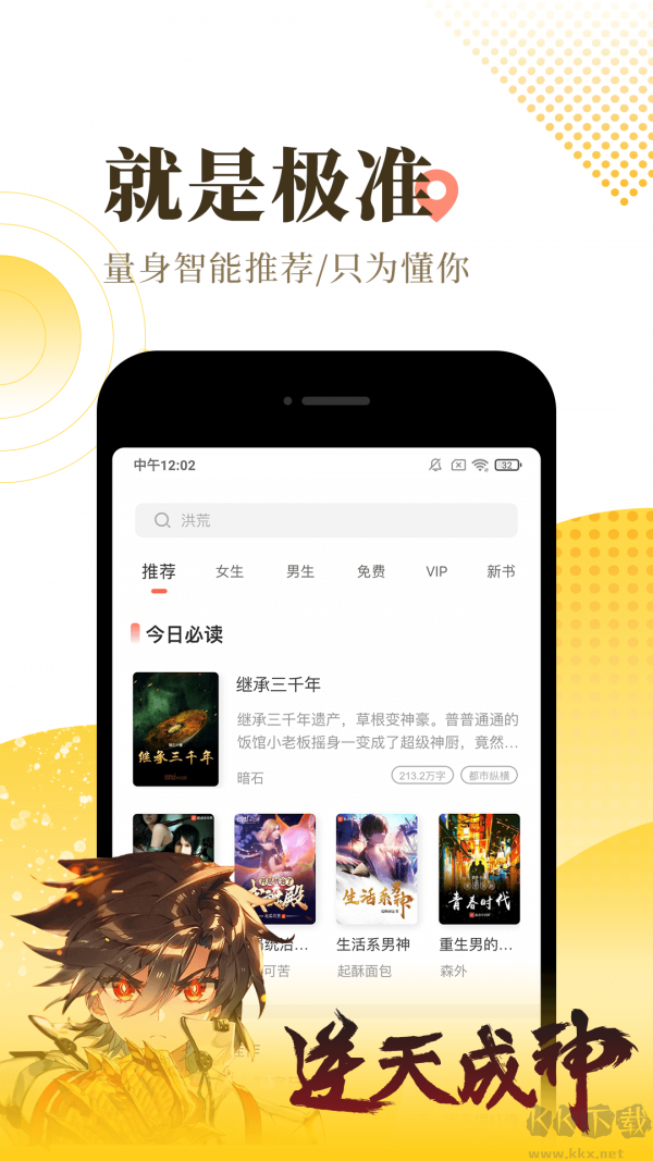 宜搜小說