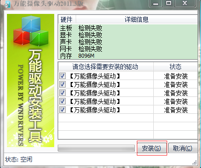 2021攝像頭驅動下載