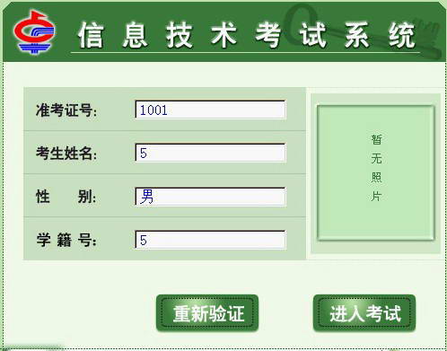 計算機等級考試練習軟件下載
