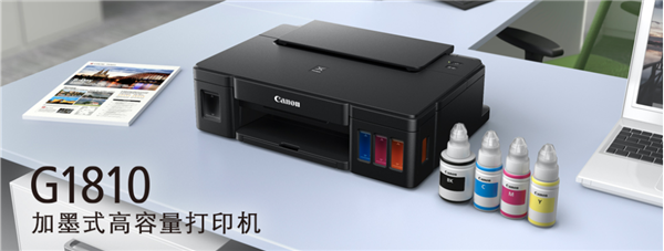 佳能打印機驅動2021最新下載