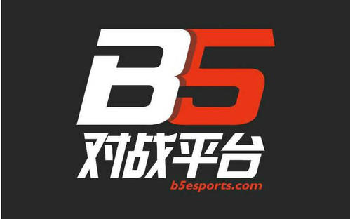 B5對戰平臺(CSGO對戰平臺) v5.8 官方最新版