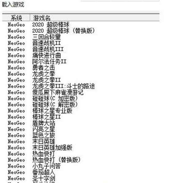 街機模擬器下載