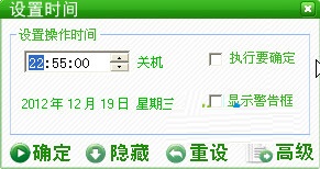定時關機小助手(電腦定時關機工具)