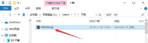 u9魔獸超級助手安裝步驟1