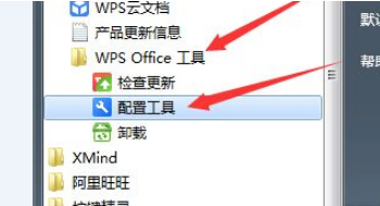 WPS2019為什么打開很卡?WPS2019打開卡的修復方法