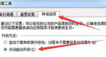 WPS2019為什么打開很卡?WPS2019打開卡的修復方法