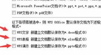 WPS2019為什么打開很卡?WPS2019打開卡的修復方法