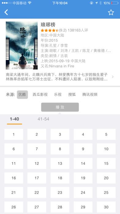 牛牛影視APP